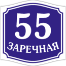 Табличка на дом в форме серца