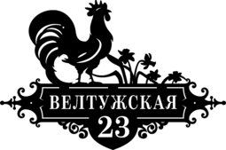 Табличка на дом в форме серца