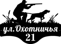Табличка на дом в форме серца