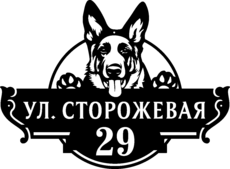 Табличка на дом в форме серца