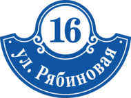 Табличка на дом в форме серца