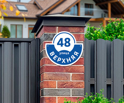 Домовой знак